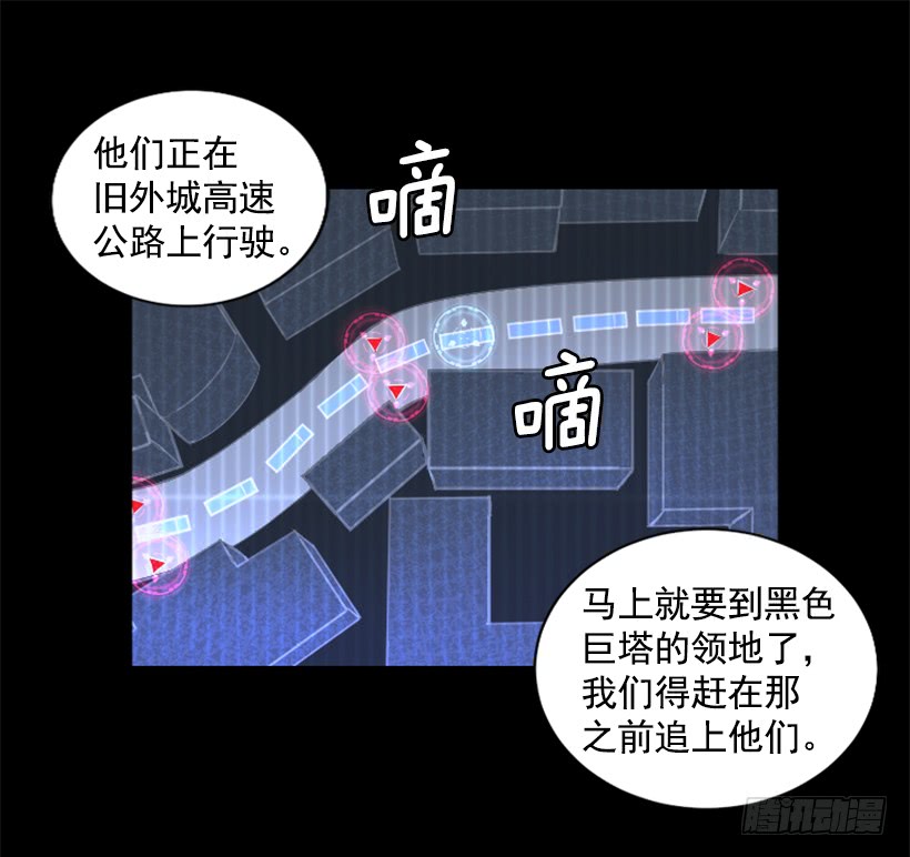 異界三俠 - 51.完美要塞(1/2) - 4