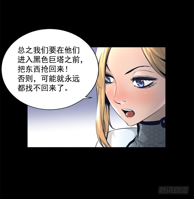 51.完美要塞(1/2)-第51话