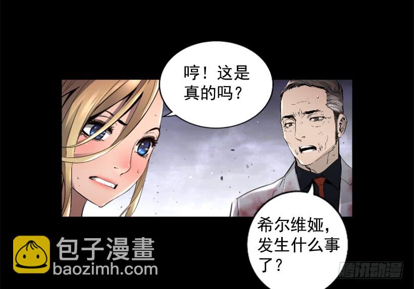 51.完美要塞(1/2)-第51话