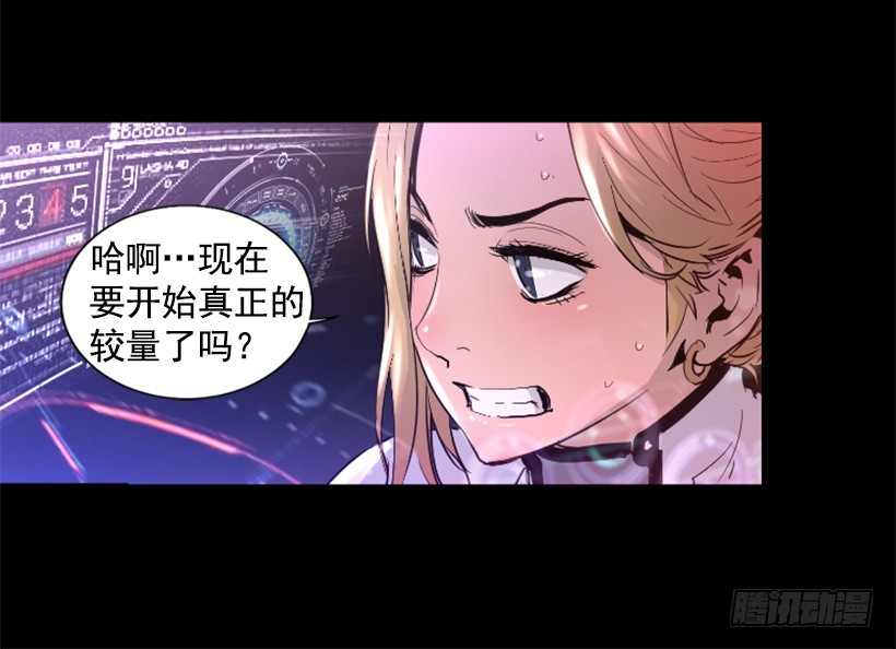 57.居然是你-第57话