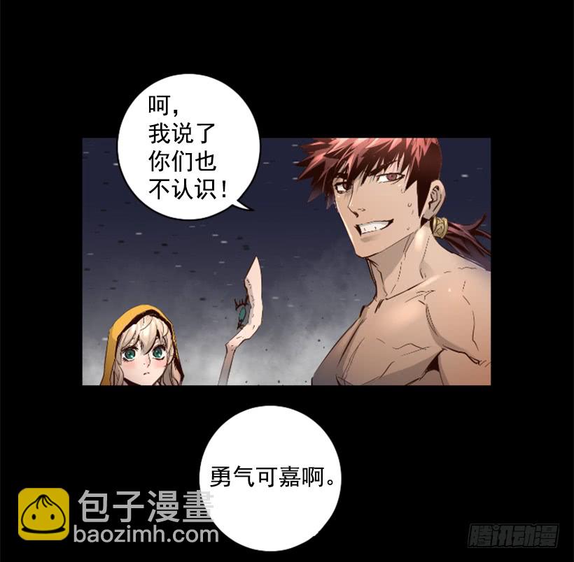 57.居然是你-第57话