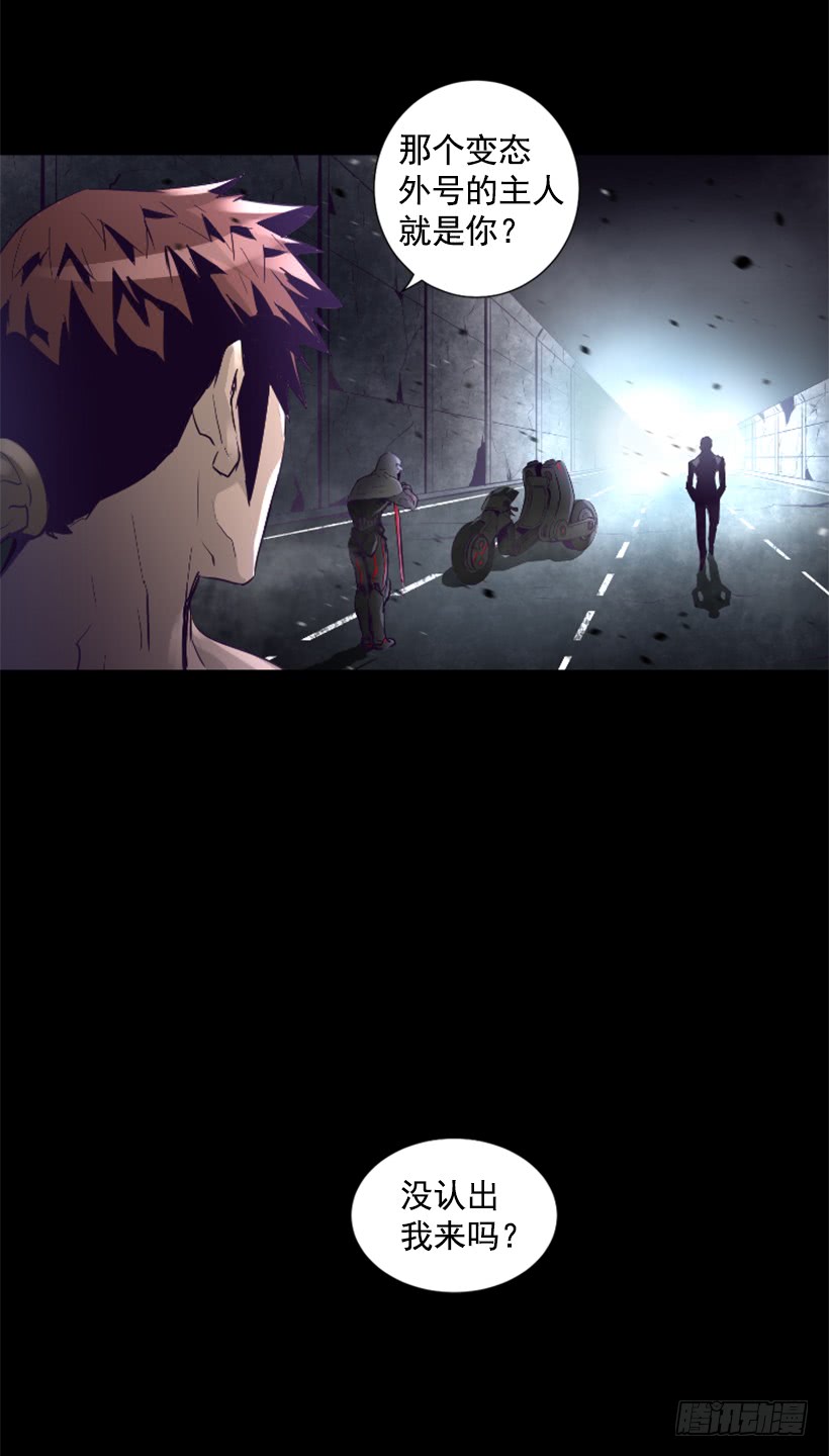 57.居然是你-第57话