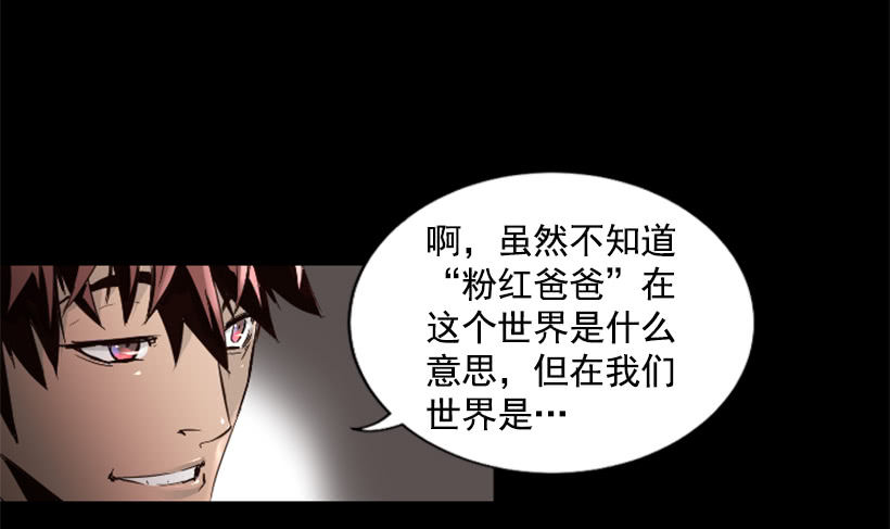 57.居然是你-第57话