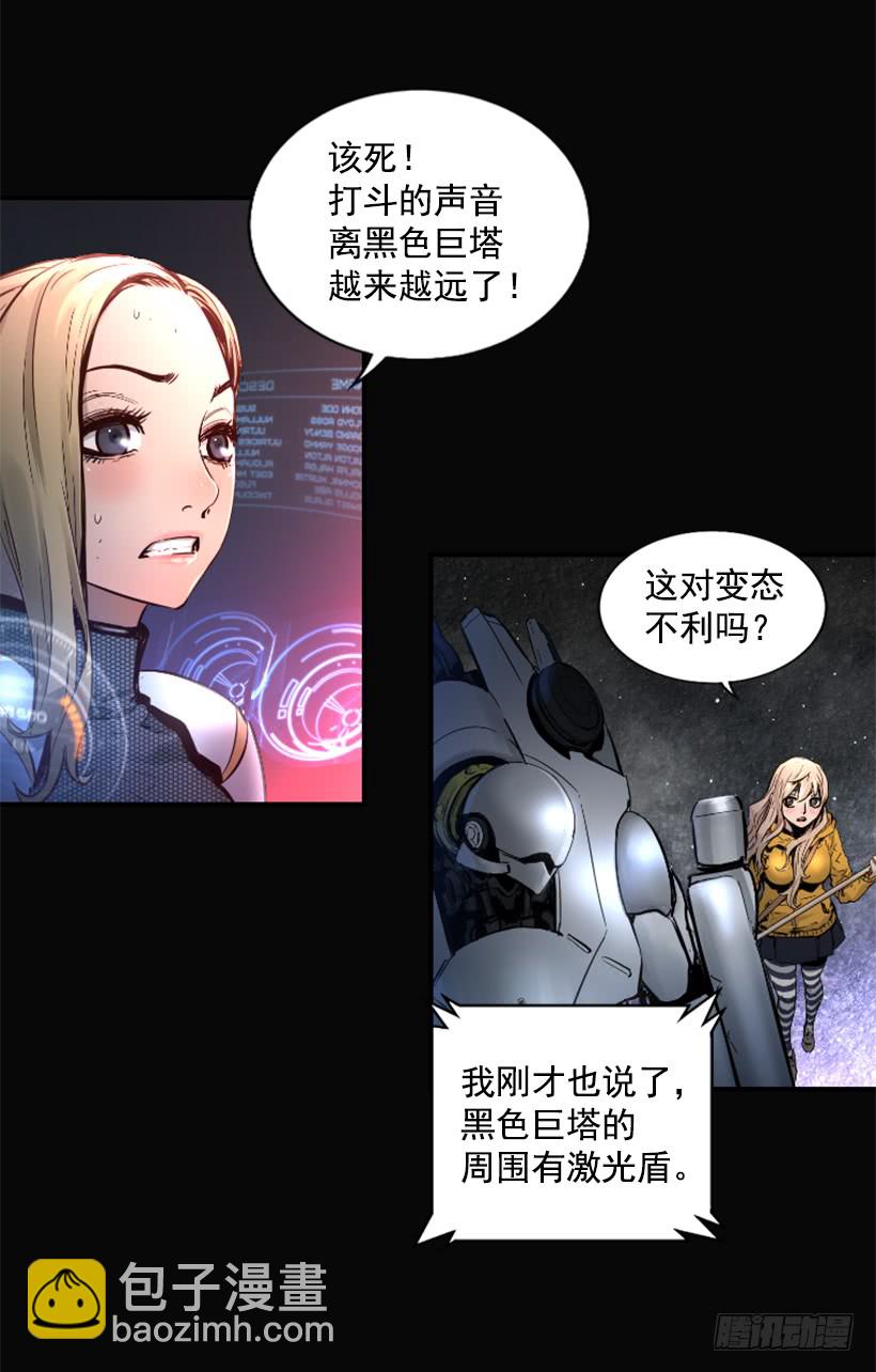 61.不公平-第61话