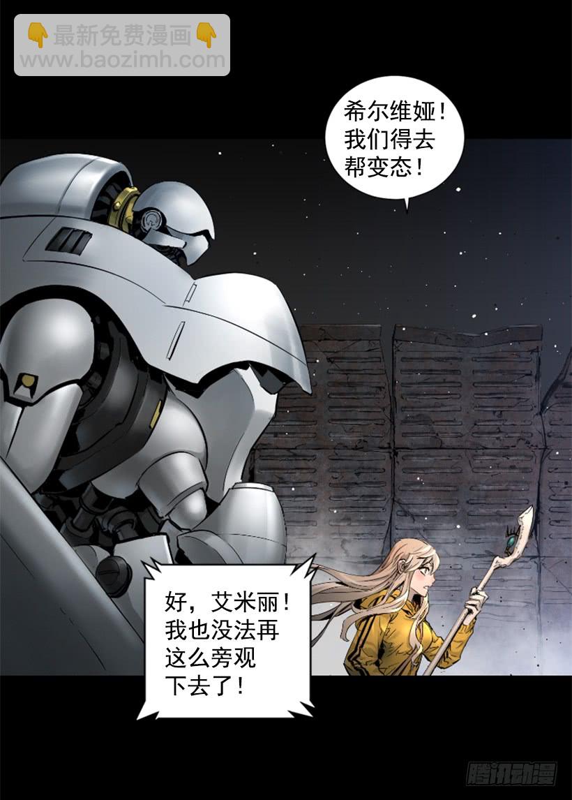 61.不公平-第61话