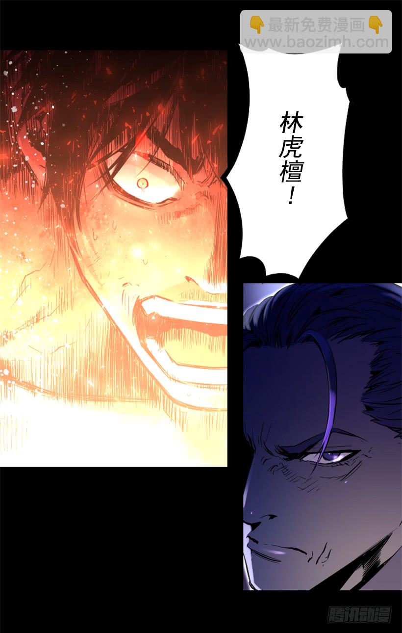 63.绝不会退缩-第63话