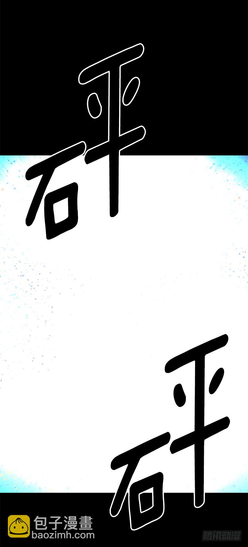 63.绝不会退缩-第63话