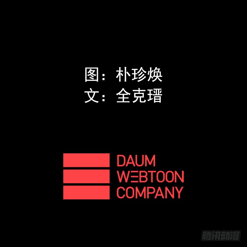 63.绝不会退缩-第63话