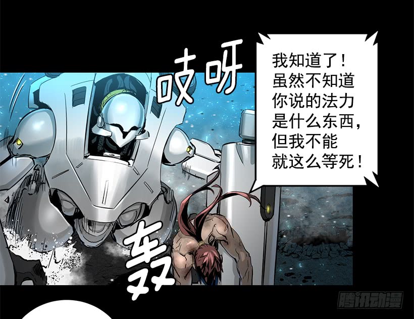 65.已经太迟了(1/2)-第65话