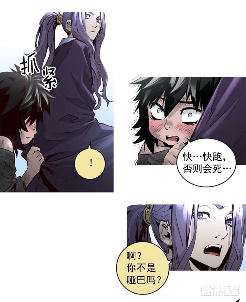 67.否则会死-第67话