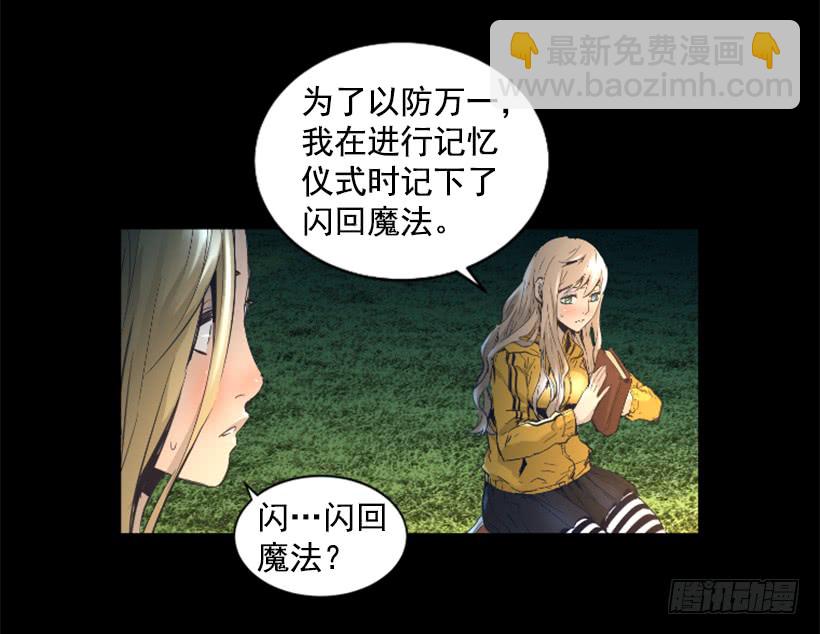 69.闪回魔法-第69话