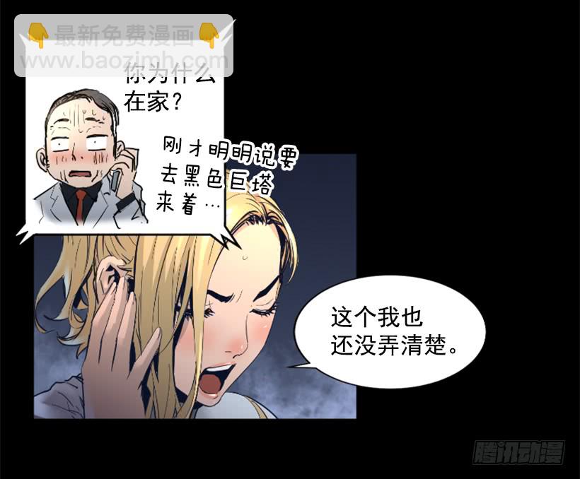 69.闪回魔法-第69话