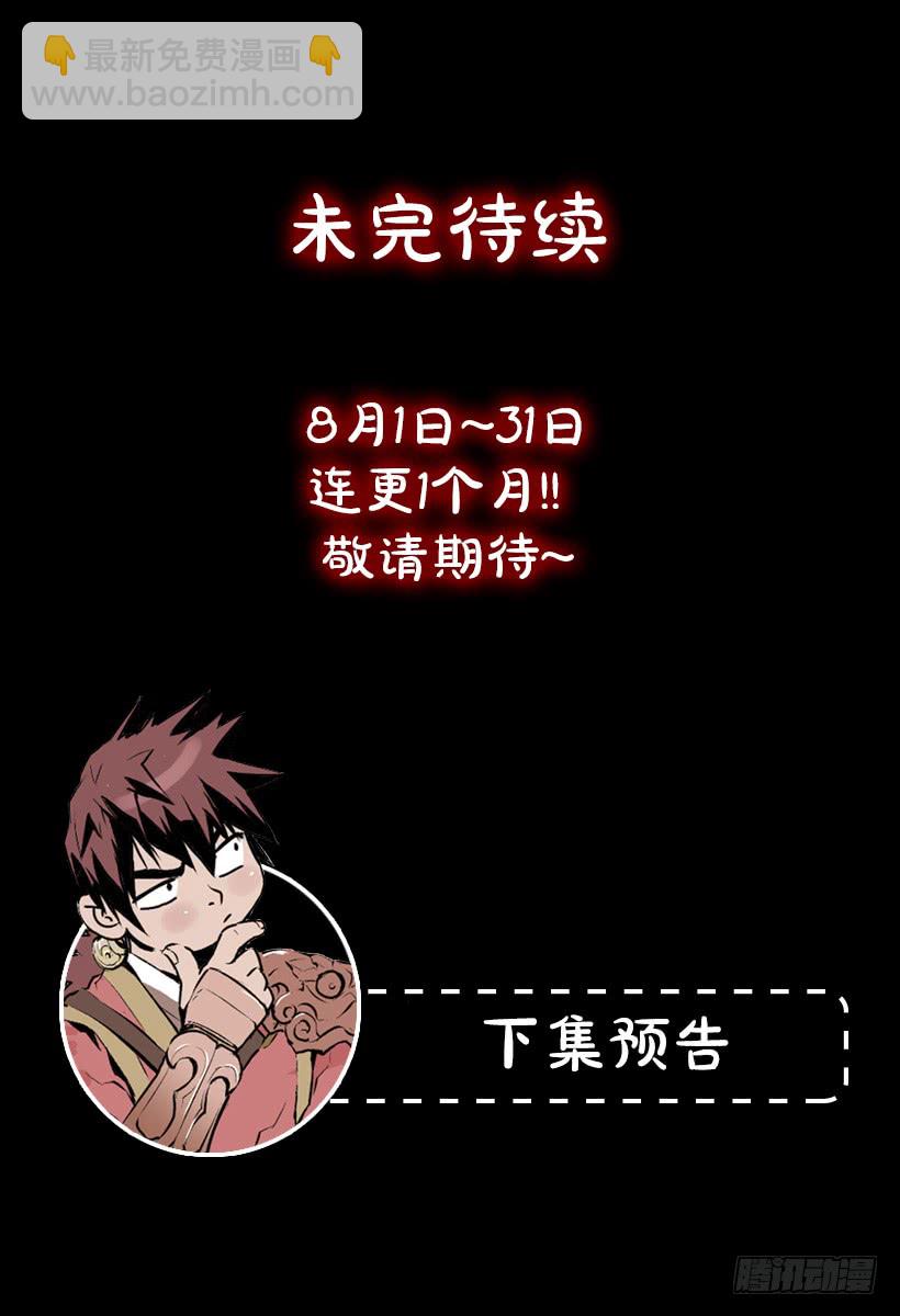 69.闪回魔法-第69话