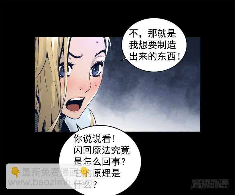 69.闪回魔法-第69话