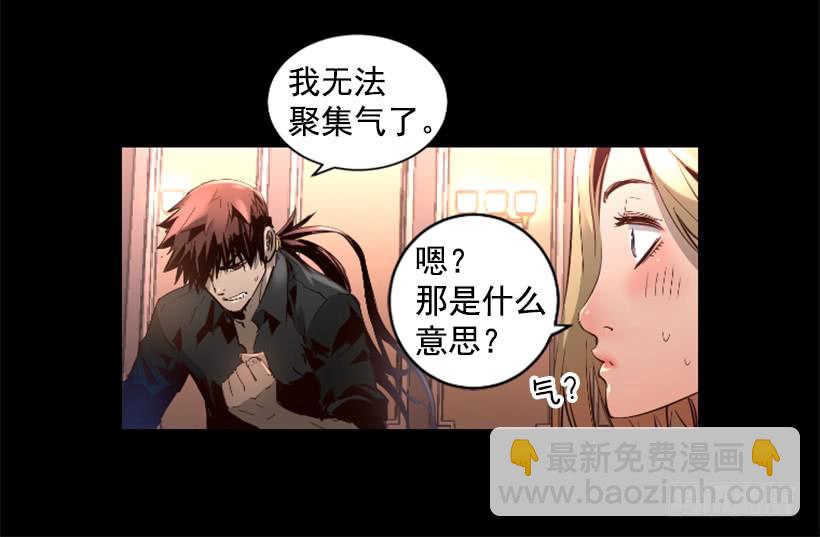 71.这个世界的气-第71话