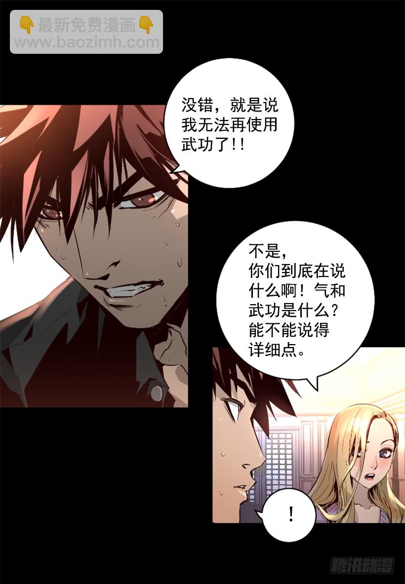 71.这个世界的气-第71话