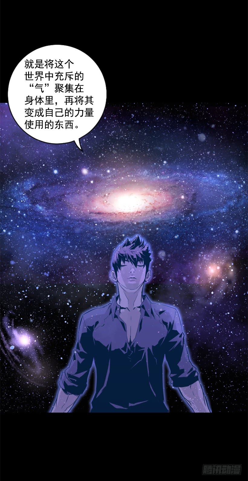 71.这个世界的气-第71话