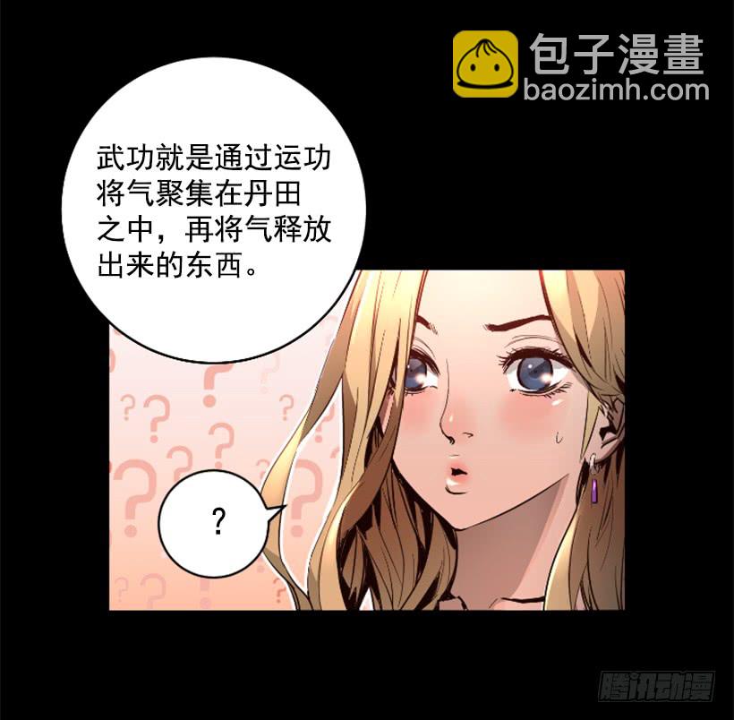 71.这个世界的气-第71话