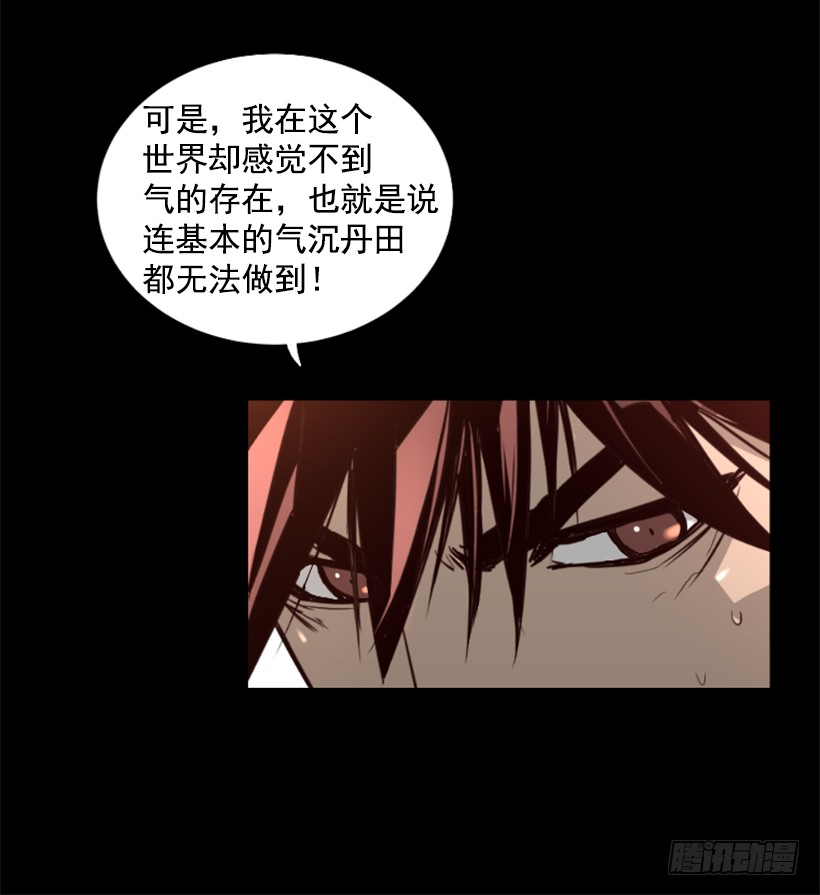 71.这个世界的气-第71话