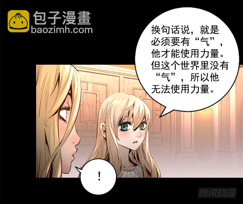 71.这个世界的气-第71话