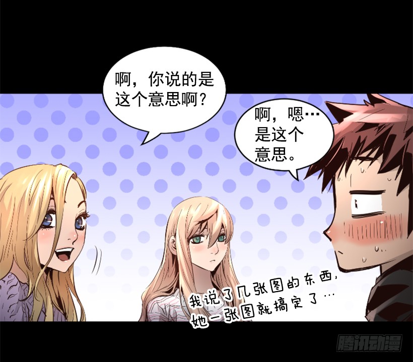 71.这个世界的气-第71话