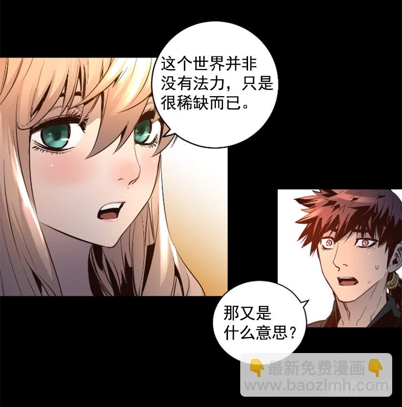 71.这个世界的气-第71话