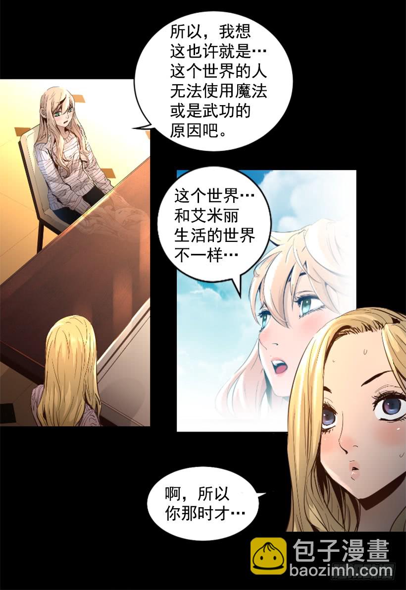 71.这个世界的气-第71话