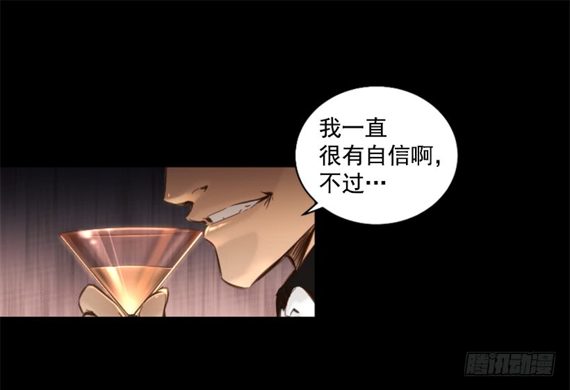 73.差点暴露-第73话