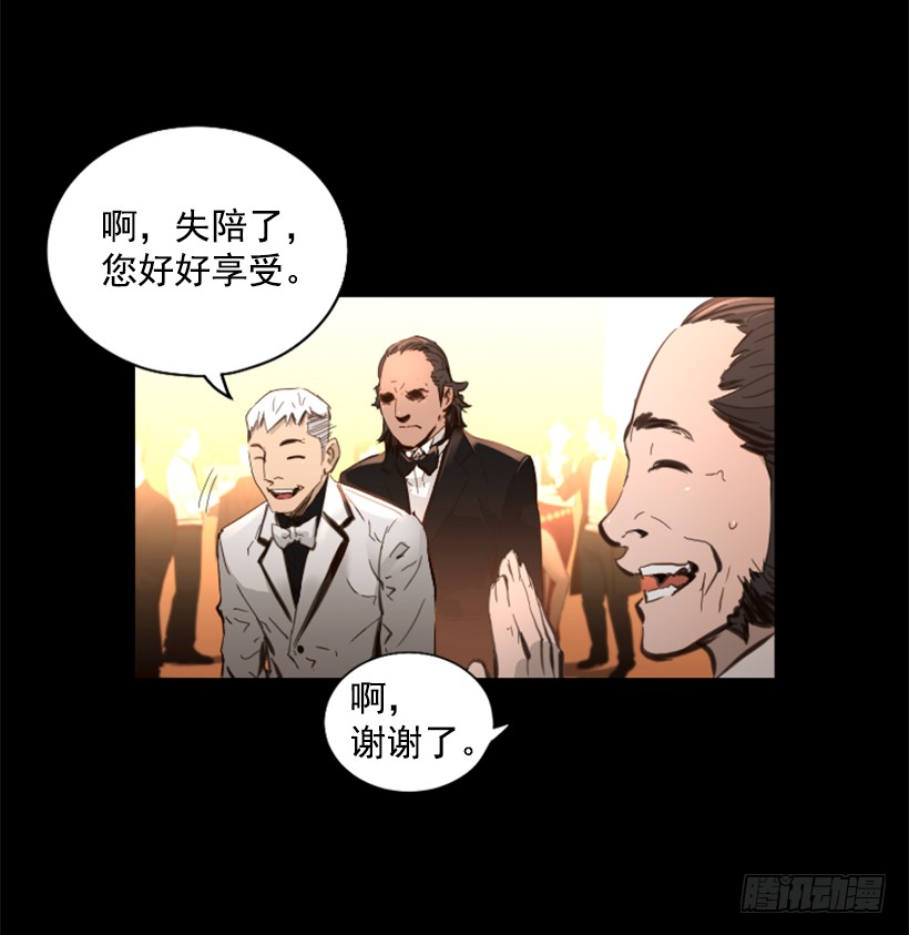 73.差点暴露-第73话