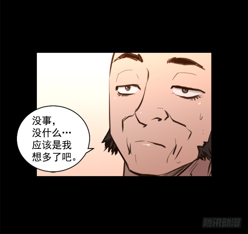 73.差点暴露-第73话