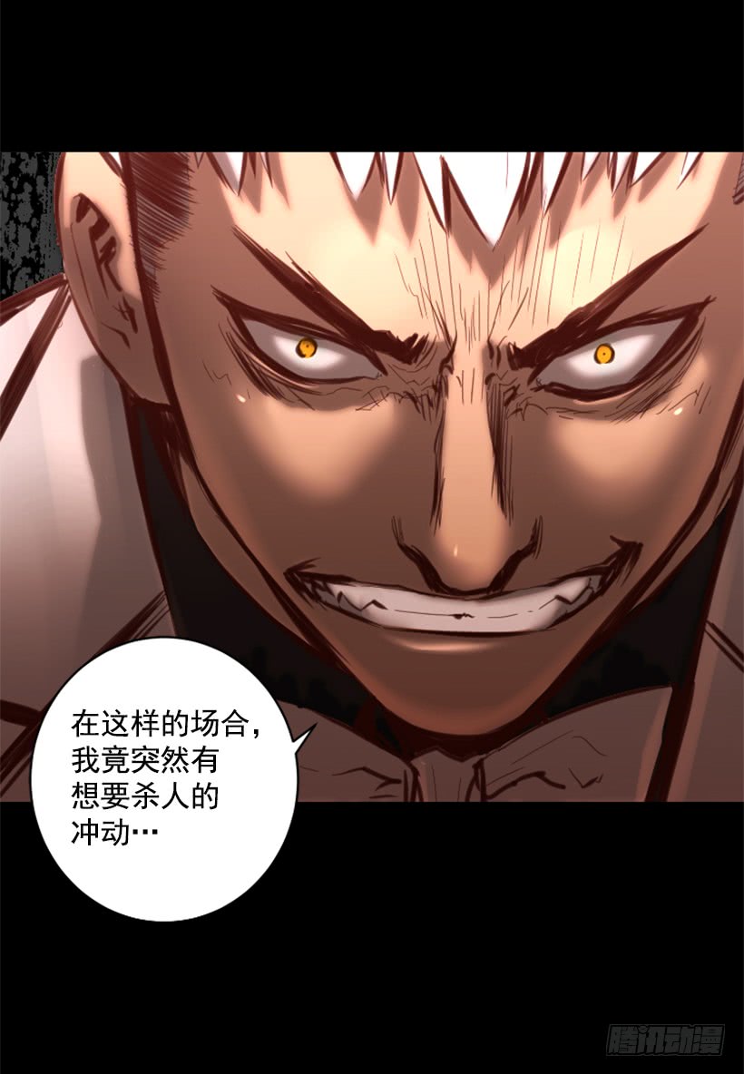 73.差点暴露-第73话