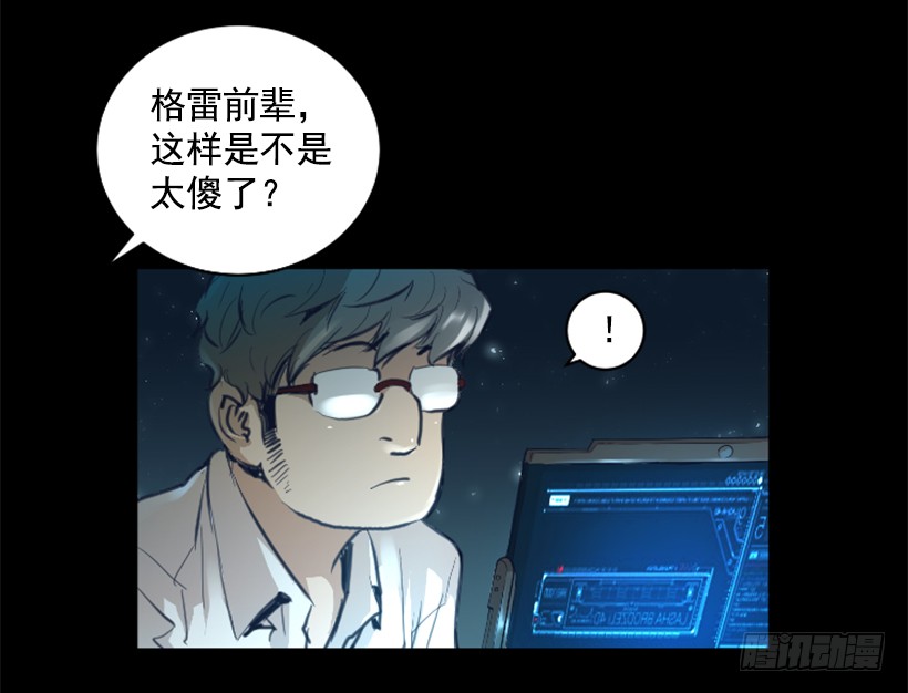 73.差点暴露-第73话