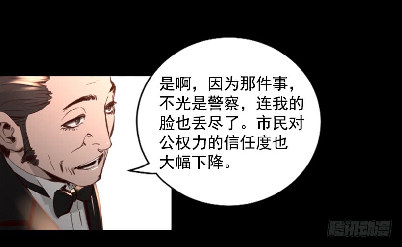 73.差点暴露-第73话