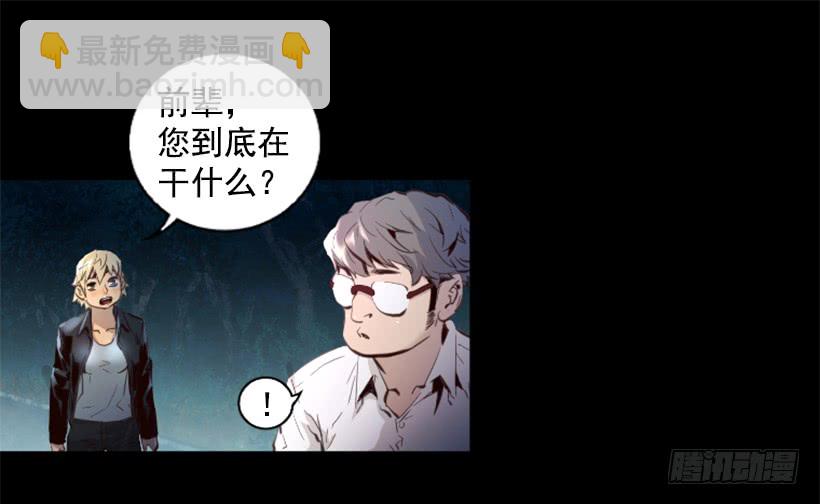 77.意料之外-第77话