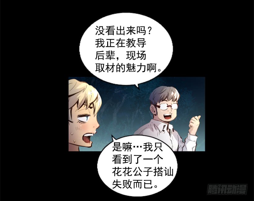 77.意料之外-第77话