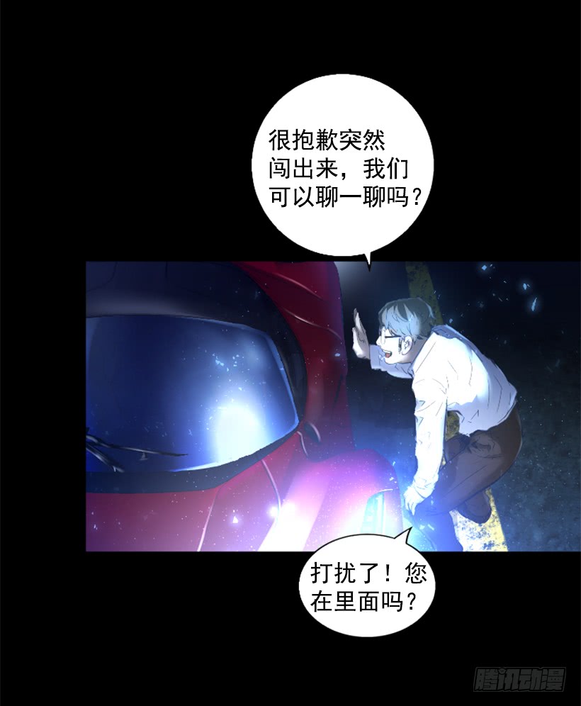 77.意料之外-第77话