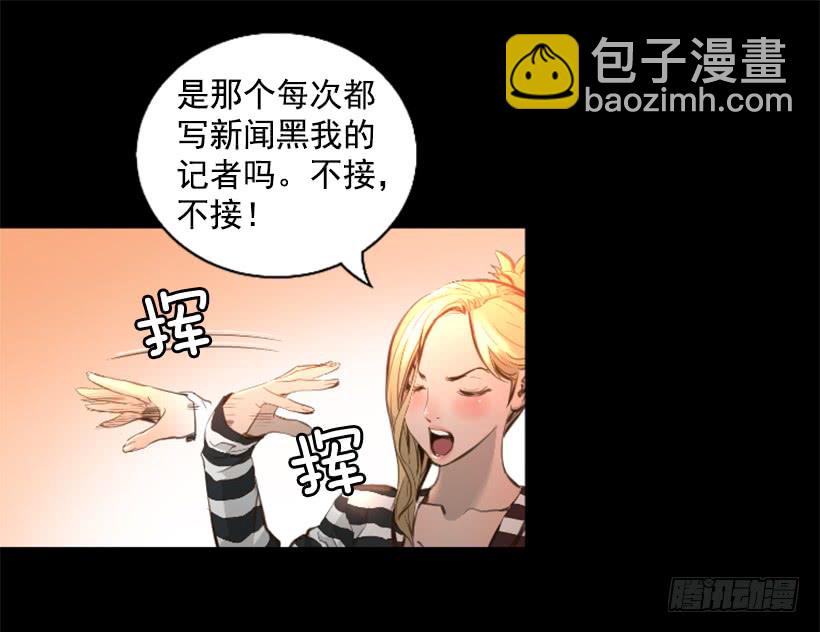 77.意料之外-第77话