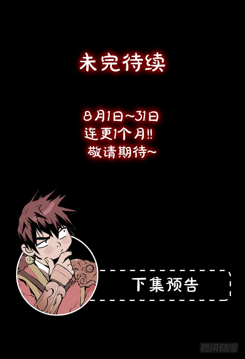 77.意料之外-第77话