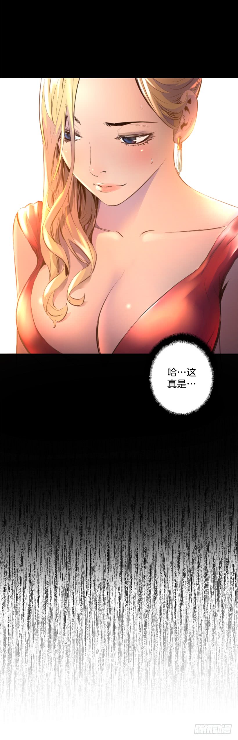 79.引人注目(1/2)-第79话