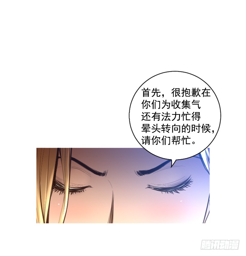 79.引人注目(1/2)-第79话