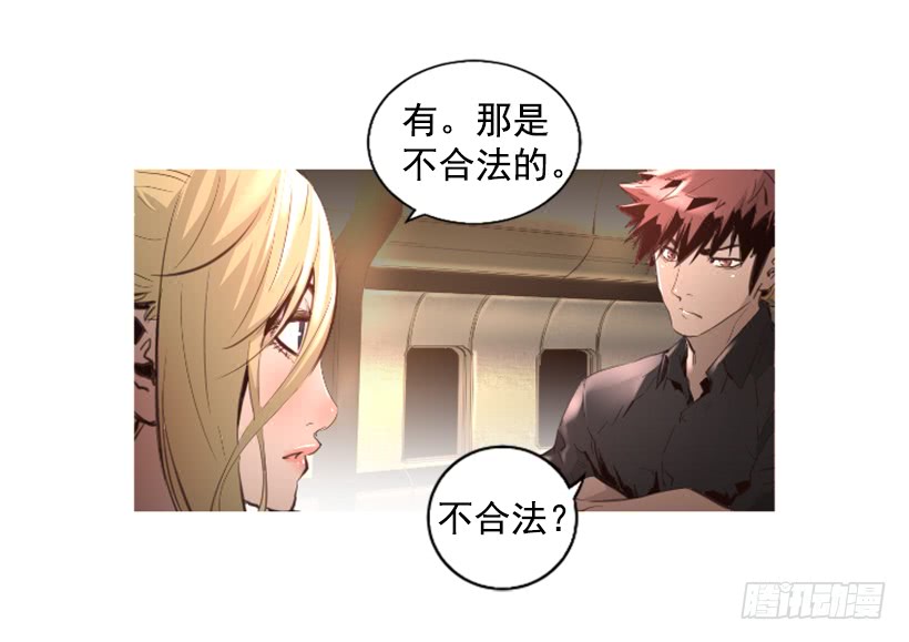 79.引人注目(1/2)-第79话