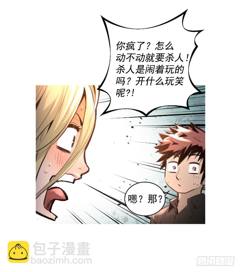 79.引人注目(1/2)-第79话