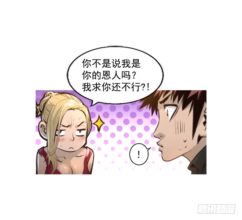 79.引人注目(1/2)-第79话