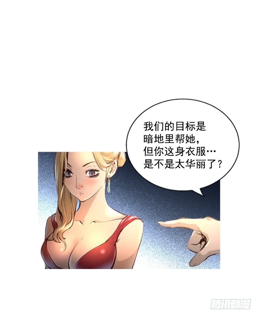 79.引人注目(1/2)-第79话