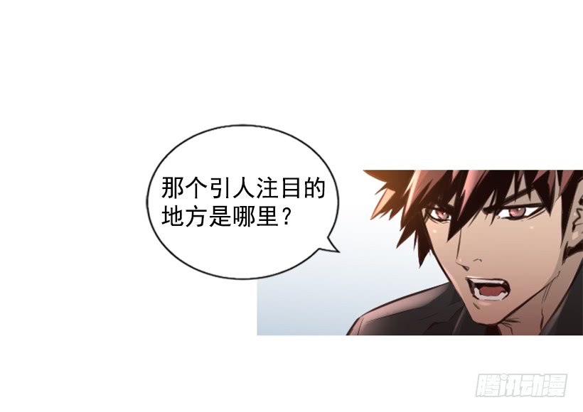 79.引人注目(1/2)-第79话