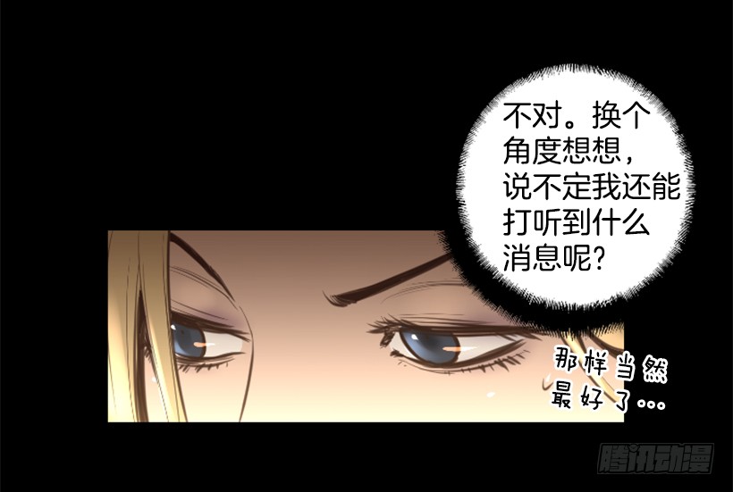 79.引人注目(1/2)-第79话