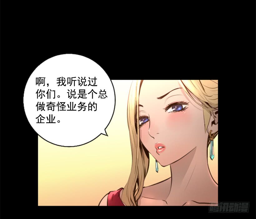 79.引人注目(1/2)-第79话