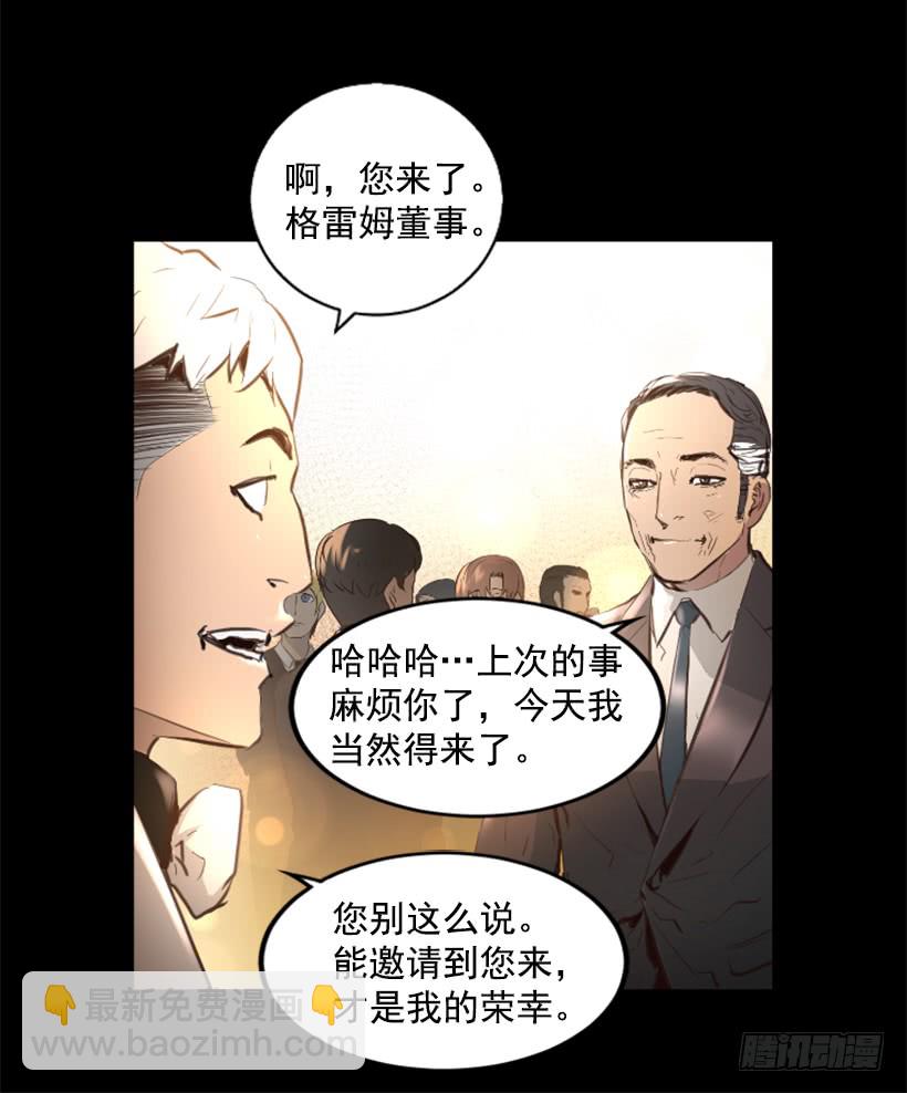 79.引人注目(1/2)-第79话