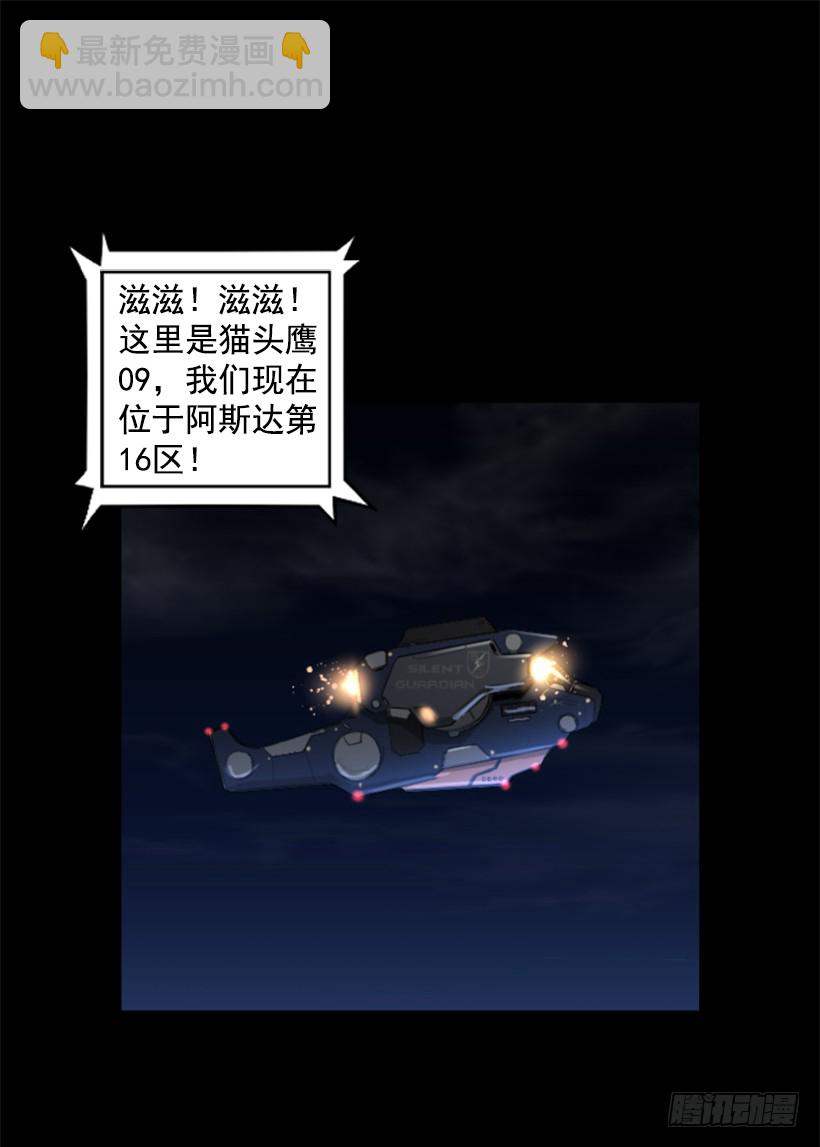 79.引人注目(1/2)-第79话