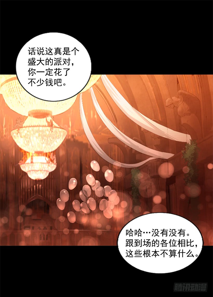 79.引人注目(1/2)-第79话